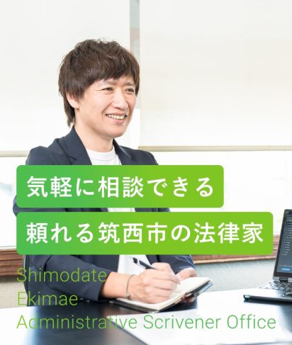気軽に相談できる頼れる筑西市の法律家